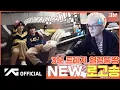 Download Lagu TREASURE - 3분 트레저 🤣 얼렁뚱땅 🎵 NEW 로고송