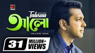 alo tahsan album ecche tahsan art track tahsan lyrical video