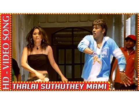 Thalai Suthuthey Mama - YouTube