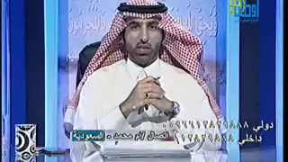 إعتراف خطير لأم على الهواء مباشره مع الشيخ عبدالرحمن دندنها