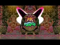 Download Lagu Deva Shri Ganesha Dj Remix‼️ Ganesh Chaturthi Special Trending Songs‼️Deva Shri Ganesha Song‼️Ak Mix