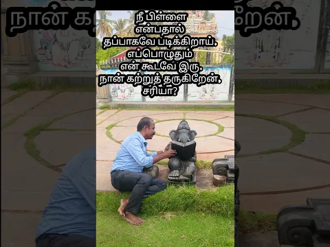பிள்ளையாரப்பா #kalvisaalai