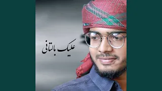 عليك بالتأني 