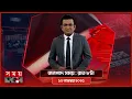 Download Lagu জনপদে সময় | রাত ৮টা | ১২ নভেম্বর ২০২৫ | Somoy TV Bulletin 8pm| Latest Bangladeshi News