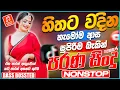 Best Old Sinhala Band Songs Nonstop | New Sinhala Songs Collection | Sinhala Live Songs | New Songs