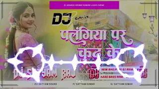 palangiya par kud kud ke new bhojpuri hard dj remix 2026 dj ashiqiu sound kewas lakhi chouk 
