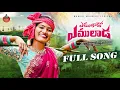 Download Lagu YEMULADOO YEMULADA FULL SONG 4K |MAMIDI MOUNIKA| #mamidimounika #mamidimounikalyrics