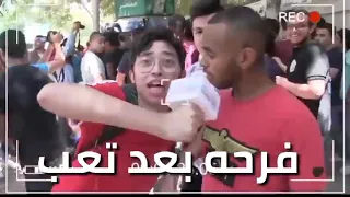 فرحه يوم النتيجه فرحه لا توصف ذاكر علشانها 