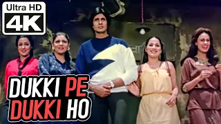 Download Dukki Pe Dukki Ho - 4K Video | Amitabh Bachchan | Satte Pe Satta | Kishore Kumar | R.D. Burman MP3