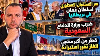 ضرب وزارة الدفاع السعودية والمنطقة ستشتعل خلال ساعات