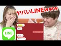 Download Lagu タナカガのLINEトーク履歴を覗いたら告白されてたwwww気まずwwww