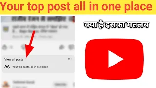 View all posts your top posts all in one place your top posts all in one place
