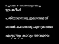 palavattam aalogichutu karaoke with lyrics Malayalam kodiyatoor