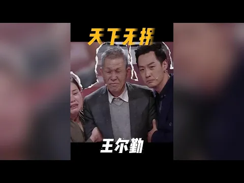 時隔半個世紀的漫長尋親:年近七旬的他,終在今日圓了14歲那年的尋親夢 #等著我 #尋親 #願天下無拐 #許嵩