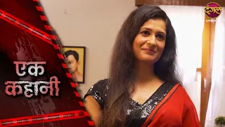 Ek Kahani | SHAADI MUBARAK HO | Episode 241 | Hindi Show | Crime Alert #dangaltvshow #crime