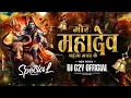 Download Lagu Mor Mahadev Baila Ma Chad Ke Abe Ga Shiv kumar tiwari DJ C2Y