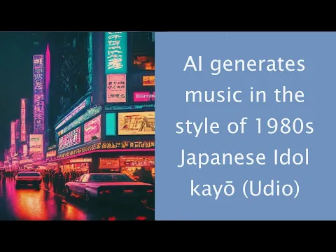 Download MP3 AI generates music in the style of 1980s Japanese Idol kayō (Udio)