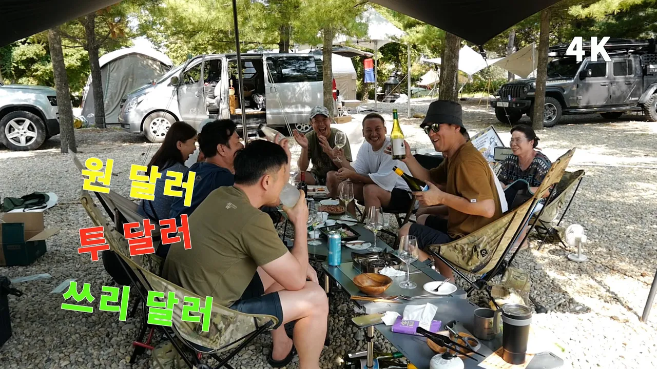 악동 캠핑. 아재 개그. 짧고 굵게 보낸 캠핑.  김포한강오토캠핑장 サムネイル