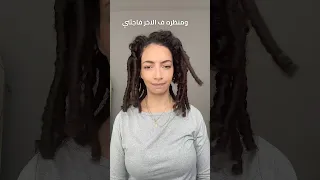 ازاي بوظت شعري الكيرلي صففت شعري الكيرلي وبوظته والنتيجة كانت غير متوقعة الشعر الكيرلي باظ 