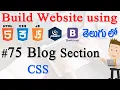 How to Build Website using Html CSS JS jQuery Bootstrap - Building Blog Section CSS