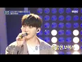 Download Lagu [오! 나의 파트,너] 놀라운 케미☆ 세븐틴X리틀 박효신X누가 누가 잘하나 ＜Home＞ 20200509