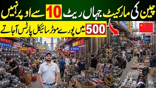 China Biggest Auto Parts Market | Guangzhou China Motorcycle Wholesale Market review