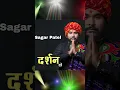 Lagu Darshan Do|| ||  Sagar Patel@SUKLUN2002