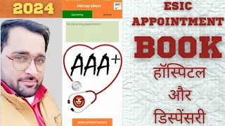Download Esic Appointment Book kaise kare ! How to book appointments esic hospital 2024 #viral MP3