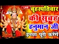 Download Lagu LIVE : श्री हनुमान चालीसा | Hanuman Chalisa | जय हनुमान ज्ञान गुण सागर | Jai Hanuman Gyan Gun Sagar