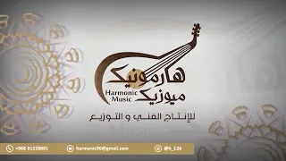 أغنية بدر عمار الحبشي غناء المجموعة   فن البرعة ٢٠٢٣ دندنها