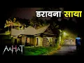 Download Lagu Aahat New Episode | Horror Show 2025 | Aahat New Episode 2025 | डर का असली एहसास | Horror Show