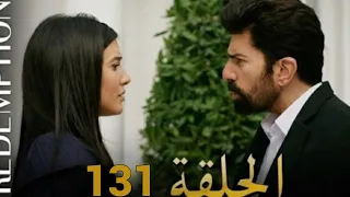 الأسيرة الحلقة 130 دوبلاج عربي Full Commentary And Analaysis 