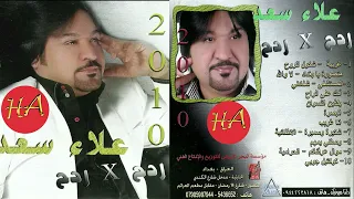 علاء سعد غريبه حفلة 2010 