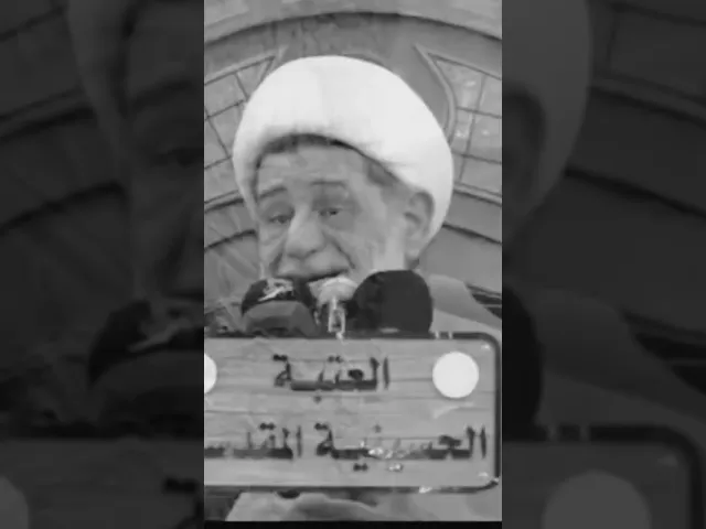 ⁣لا يجوز احد الصراط الا من كتب له علي (ع) الجواز ،، #الشيخ_جعفر_الابراهيمي