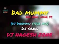 Download Lagu Dad mummy hai nahi ghar pe _ dj Dhammu raipur style mix _ DJ NAGESH ZONE _ DJ NAGESH dj song