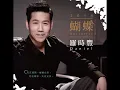 曖昧 (AI MEI)