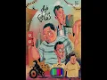 العو - دبل زوكش و عنبة و ابو الانوار | - El 3aw... " Double zuksh " " 3enaba " " abo el anwar "...