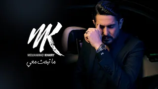                                                            محمد خيري   ما تبحث معي دندنها