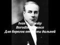 Ivan Kozlovsky sings Borodin : For the Shores of Distant Homeland