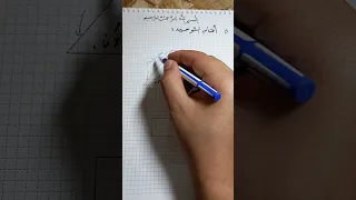 طريقة سهلة ومبسطة للتفريق بين أقسام التوحيد 