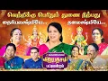 Download Lagu கல்யாணமாலை விஜயதசமி பட்டிமன்றம் | Kalyanamalai