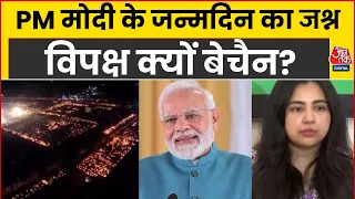 PM Modi Birthday: PM मोदी के जन्मदिन का जश्न, Youth Congress ने उठाए सवाल | Maharashtra Politisc