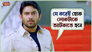 আজ বাড়িতে অনুষ্ঠান | Fande Poriya Boga Kande Re | Soham | Srabanti | Deepankar | SVF Ekush