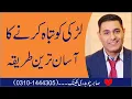 Lagu Relationship Mind Games and Manipulation Explained in Urdu by Pakistan's Top Psychologist Cabir Ch