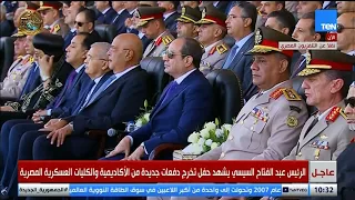 مصر تنشد السلام وتملك القوة لحمايته    عرض عسكري لطلاب الأكاديمية والكليات  العسكرية على طبول الحرب دندنها