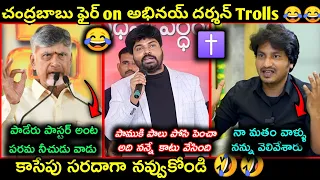 pastor abhinay darshan latest controversy troll pastor ajay babu troll funny trolls