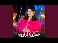 Download Lagu خمارونہ قرارونہ