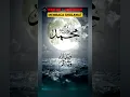 Download Lagu 5 Manfaat \u0026 keutamaan membaca sholawat #shorts #manfaat #keutamaan #sholawat #nurqolby