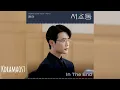 Download Lagu [가사/Lyrics] 정인 (Jung in) - In The End | 서초동 (Law and the City) OST Part 3
