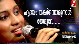  swargeeyanadham christian devotional songs goodnees tv 